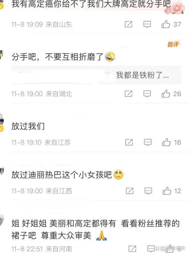 热巴新造型又被吐槽，无滤镜暴露真实状态，粉丝围攻造型团队