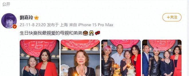 刘嘉玲晒母亲庆生照，身家10亿未生子，弟弟或成最大赢家