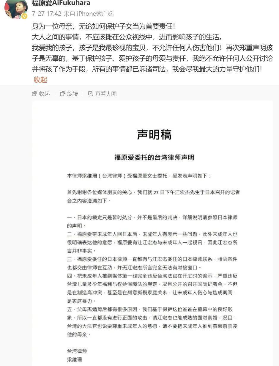 福原爱&江宏杰：不爱她，就送她去坐牢2.0版本