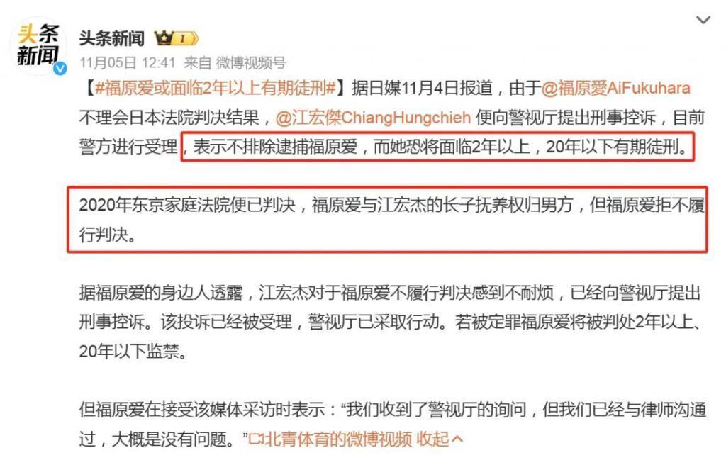 福原爱&江宏杰：不爱她，就送她去坐牢2.0版本