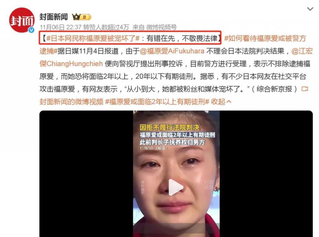 福原爱&江宏杰：不爱她，就送她去坐牢2.0版本