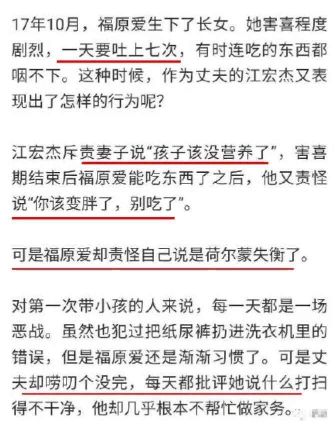 福原爱&江宏杰：不爱她，就送她去坐牢2.0版本