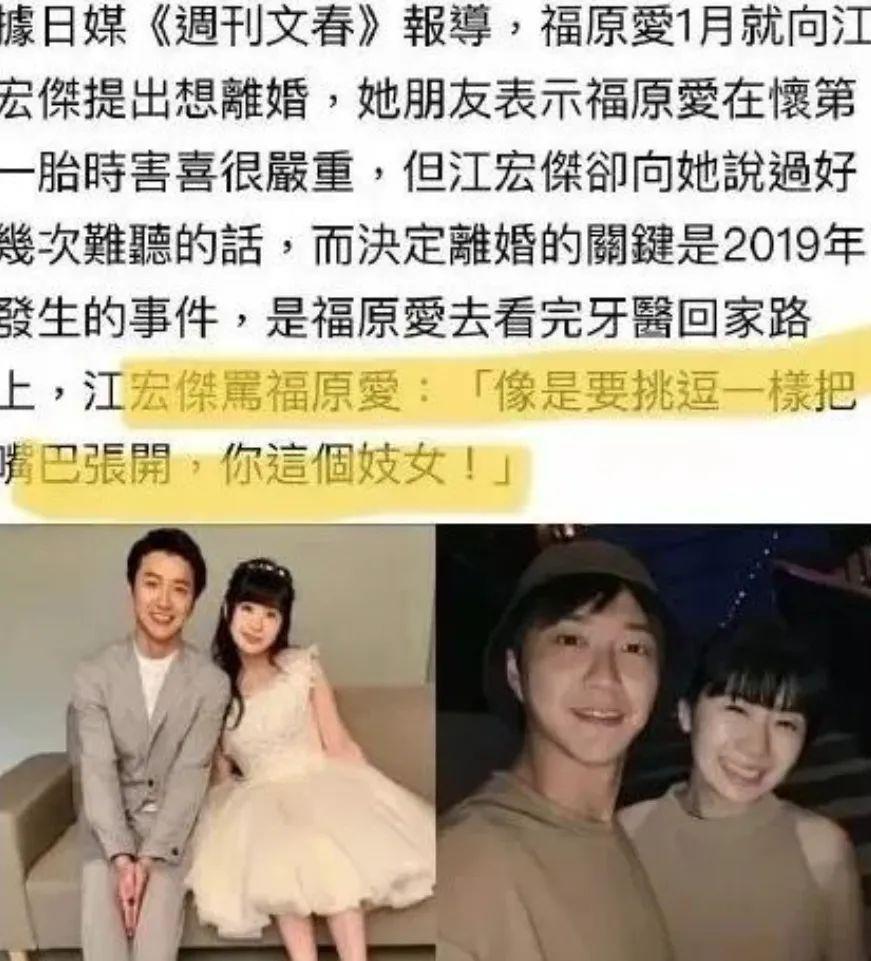 福原爱&江宏杰：不爱她，就送她去坐牢2.0版本