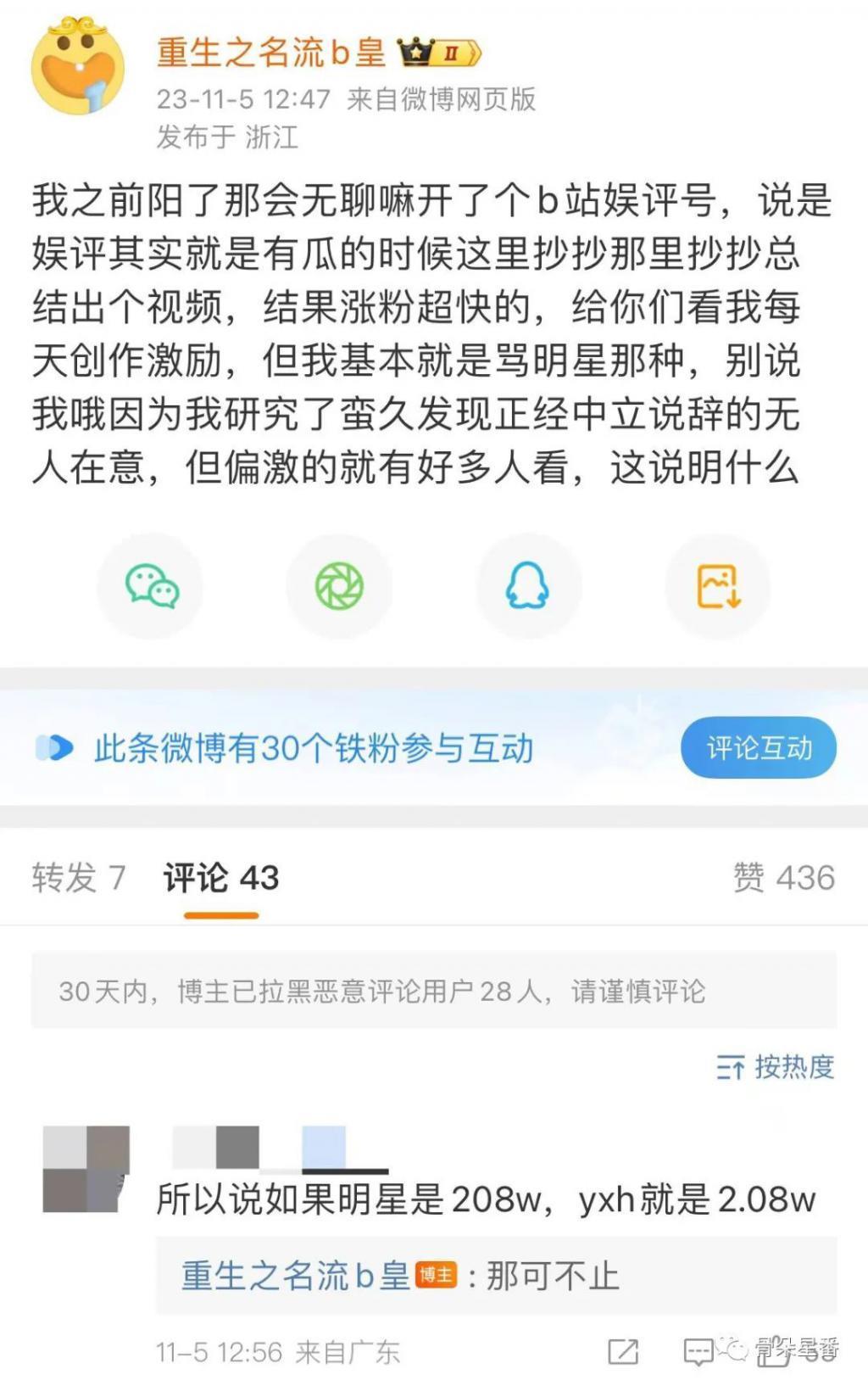 一个帅桃可以23岁八套房，你也可以