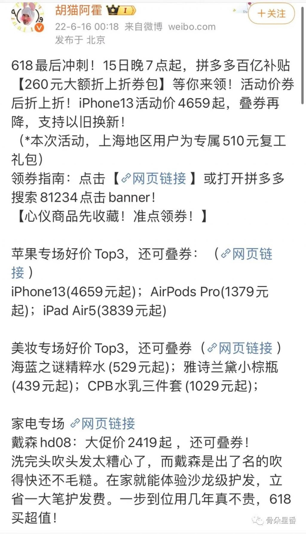 一个帅桃可以23岁八套房，你也可以