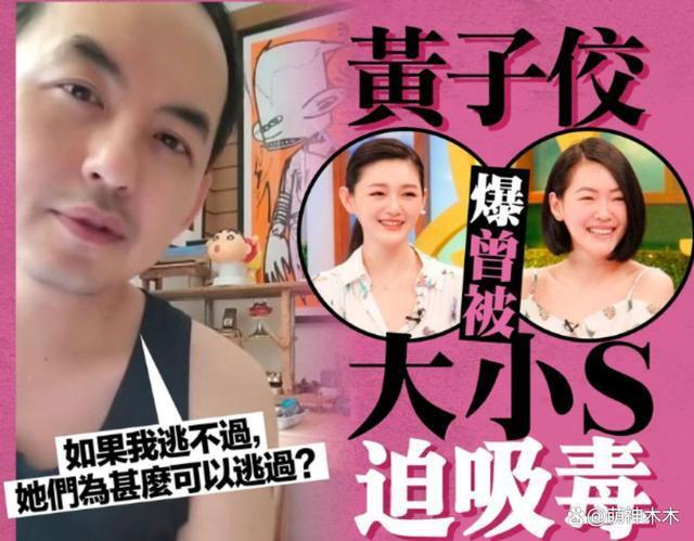 反应微妙！知名网红涉毒小S躺枪，被当众提问直接转移话题