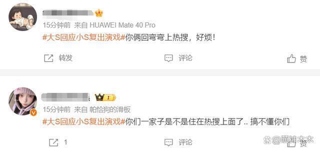 反应微妙！知名网红涉毒小S躺枪，被当众提问直接转移话题