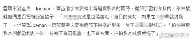 反应微妙！知名网红涉毒小S躺枪，被当众提问直接转移话题