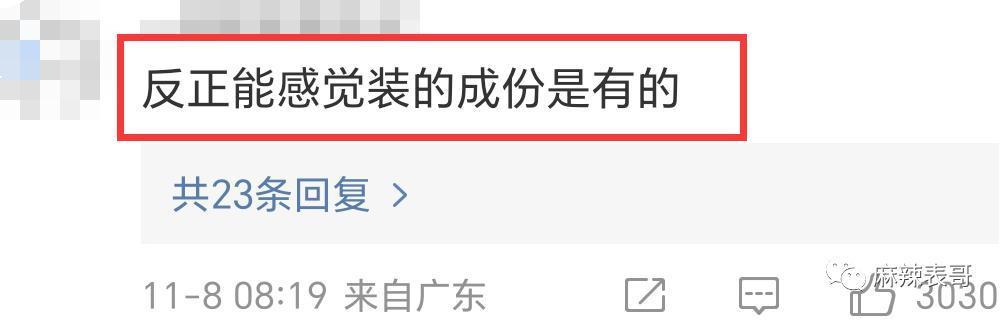 担心她被骗？想多了