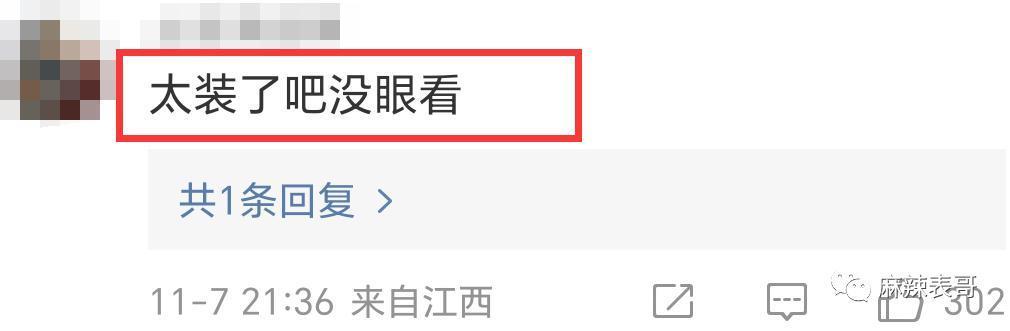 担心她被骗？想多了