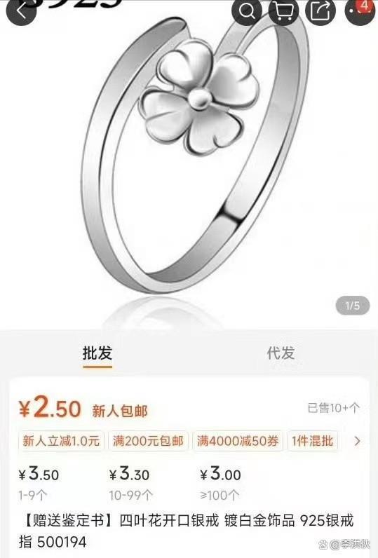 TF十周年戒指仅值2块5？时代峰峻晒严正声明自证清白