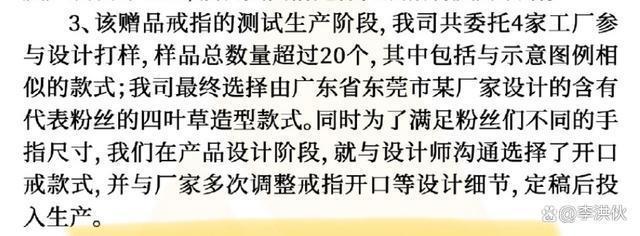 TF十周年戒指仅值2块5？时代峰峻晒严正声明自证清白