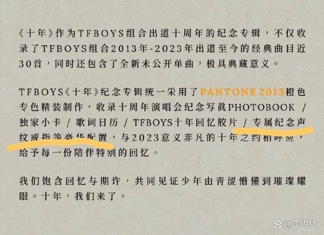 TF十周年戒指仅值2块5？时代峰峻晒严正声明自证清白