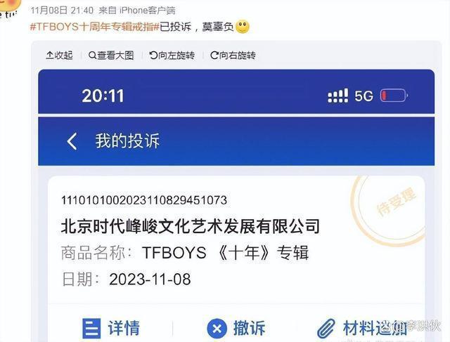 TF十周年戒指仅值2块5？时代峰峻晒严正声明自证清白