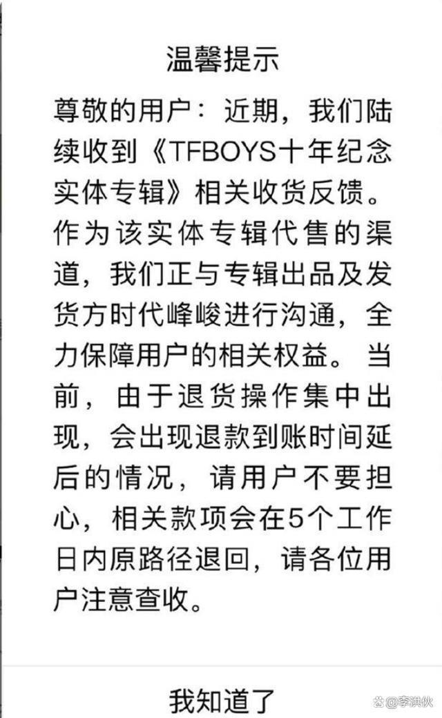 TF十周年戒指仅值2块5？时代峰峻晒严正声明自证清白