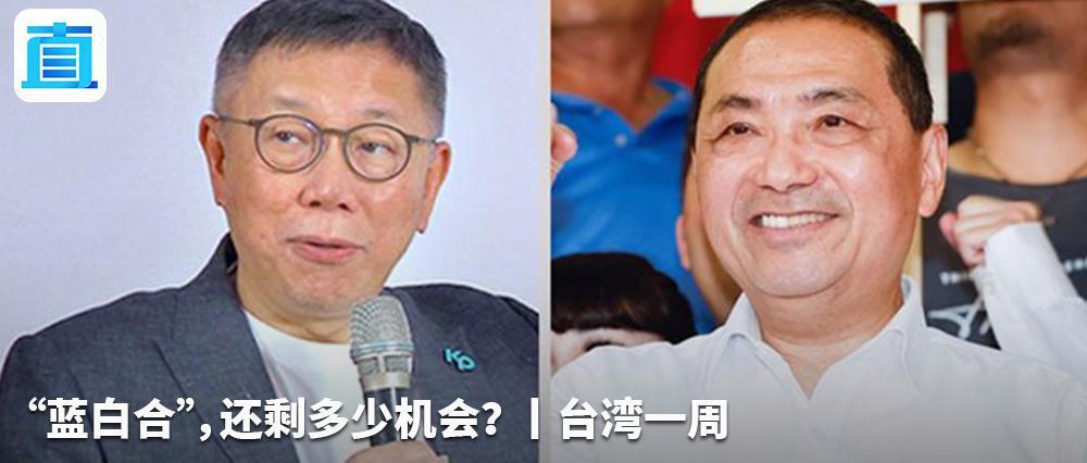 刘和平：台当局这么干，其实是抱着炸药包睡觉