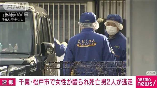 中国女子在日本街头被2名男子殴打致死，最新消息来了
