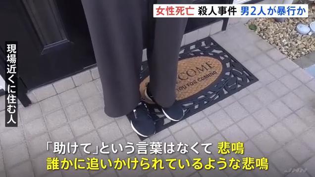 中国女子在日本街头被2名男子殴打致死，最新消息来了