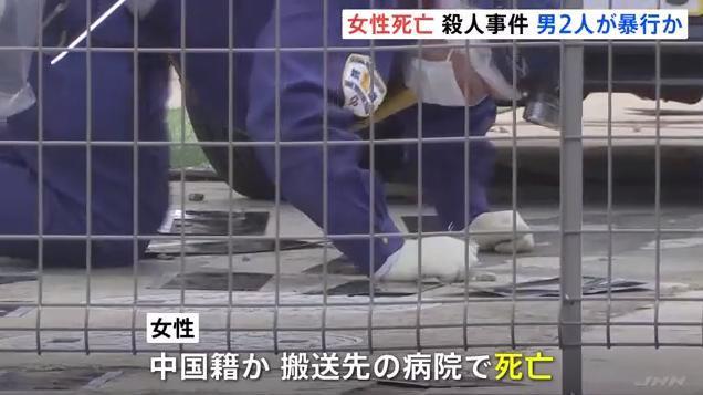 中国女子在日本街头被2名男子殴打致死，最新消息来了