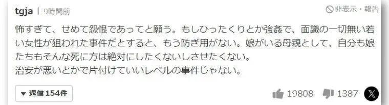 中国女子在日本街头被2名男子殴打致死，最新消息来了