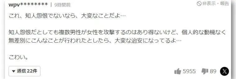 中国女子在日本街头被2名男子殴打致死，最新消息来了