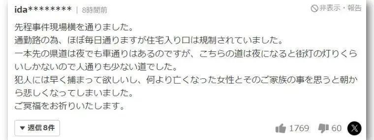 中国女子在日本街头被2名男子殴打致死，最新消息来了