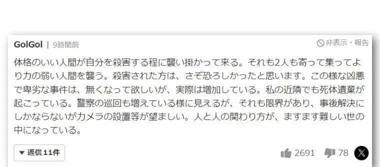 中国女子在日本街头被2名男子殴打致死，最新消息来了