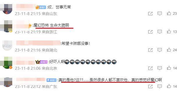 才过一年，突然去世了啊！