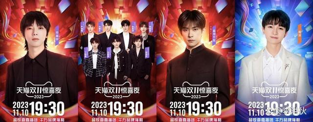 谢娜何炅合体，白敬亭宋轶营业，各大卫视双11晚会流量大战