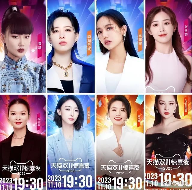 谢娜何炅合体，白敬亭宋轶营业，各大卫视双11晚会流量大战