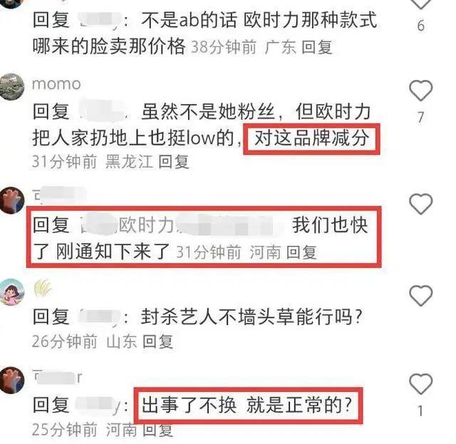 哦豁！她这下真的鸡飞蛋打了……