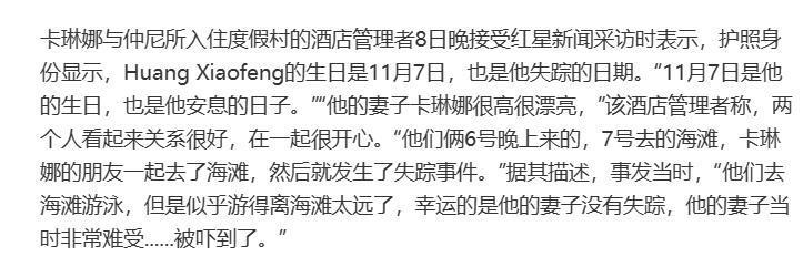 网红仲尼溺亡，卡琳娜如何面对接下来的一切？