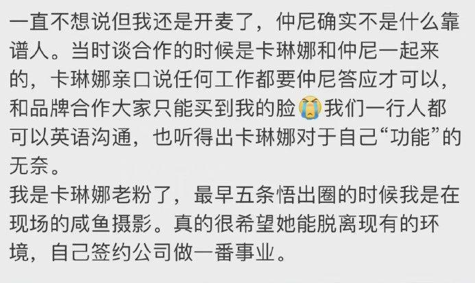 网红仲尼溺亡，卡琳娜如何面对接下来的一切？