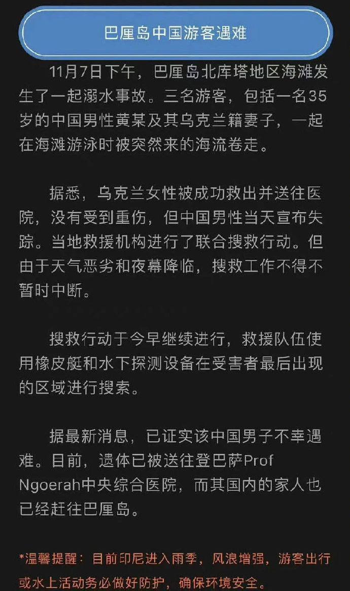 东南亚度假、禁游区溺亡、生日变忌日…现实比小说魔幻多了