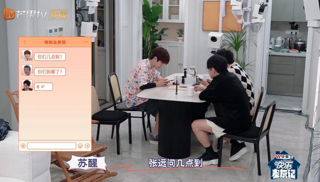 16年后，他们过气翻红后开始创业，还要建个乌托邦