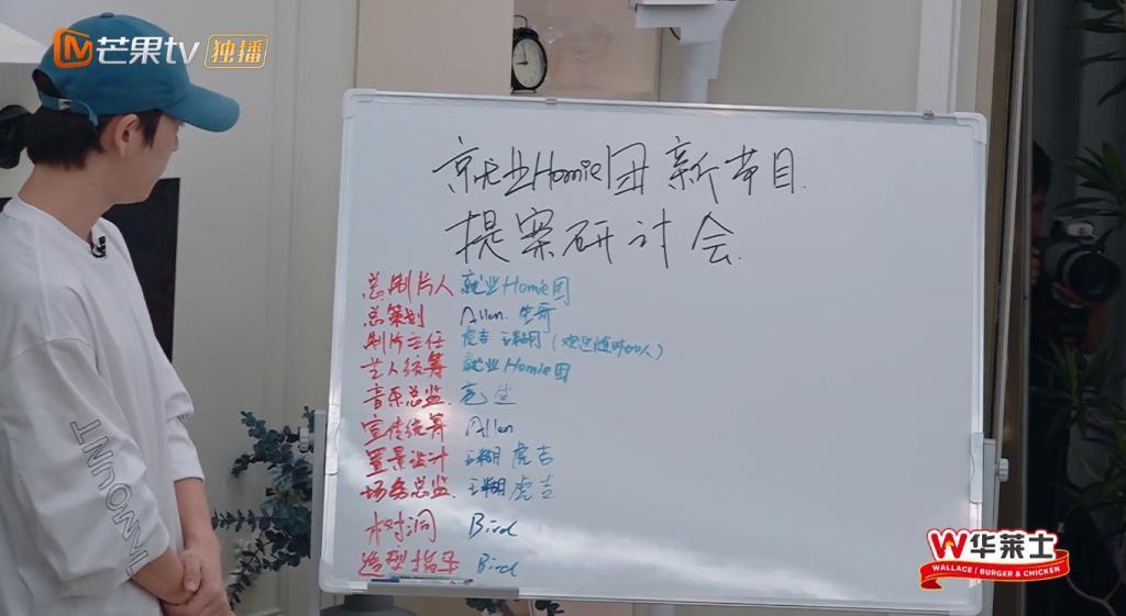 16年后，他们过气翻红后开始创业，还要建个乌托邦
