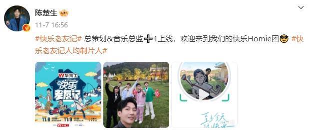 16年后，他们过气翻红后开始创业，还要建个乌托邦