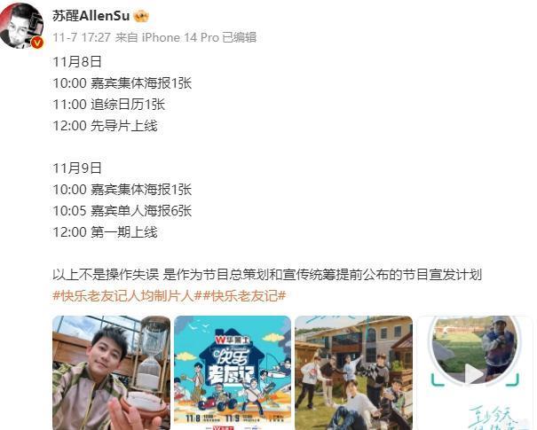 16年后，他们过气翻红后开始创业，还要建个乌托邦