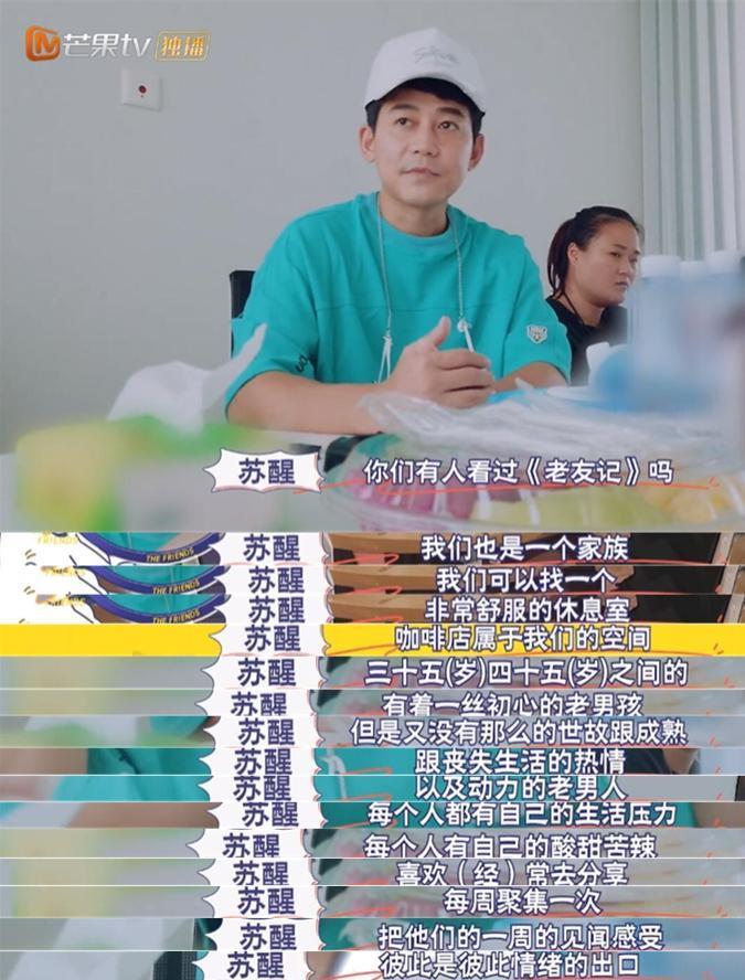16年后，他们过气翻红后开始创业，还要建个乌托邦