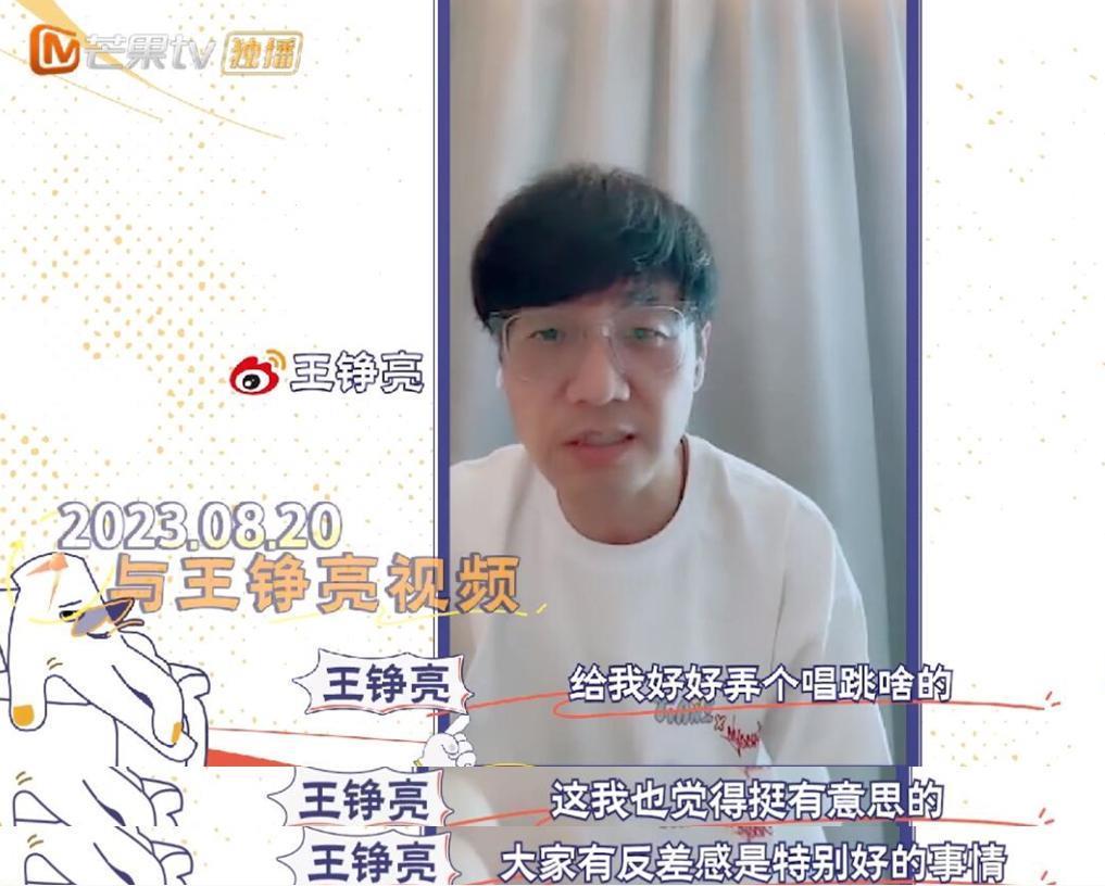 16年后，他们过气翻红后开始创业，还要建个乌托邦