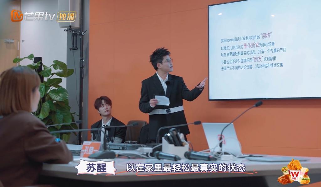 16年后，他们过气翻红后开始创业，还要建个乌托邦