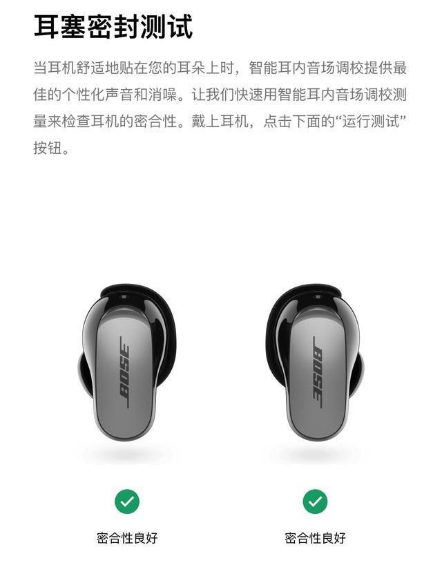 Bose QC消噪耳塞Ultra上手体验：沉浸式空间音频把我带到音乐会现场