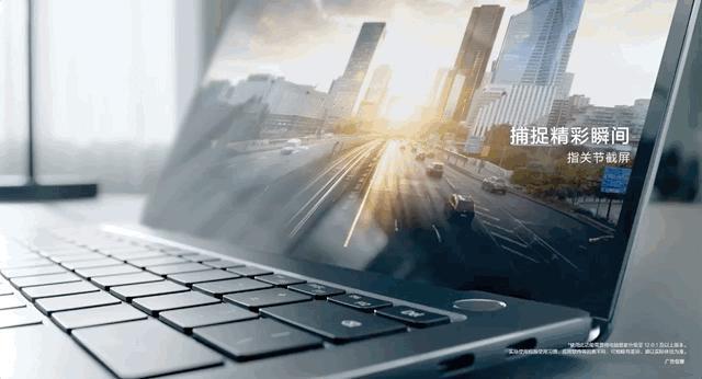 笔记本行业锁定智慧化趋势 华为智慧 PC 或成轻薄本市场第一