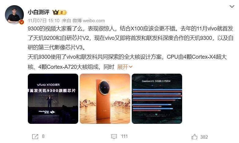 用上了全大核的天玑 9300，捅破了安卓旗舰性能天花板！