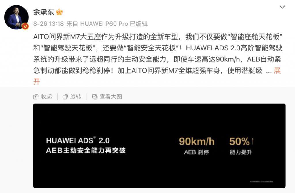 “何余之争”落幕：当AEB技术成为营销噱头