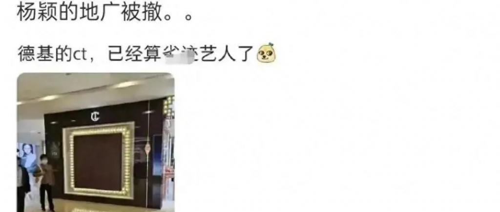 杨颖风波最新进展！商务被撤，海报换成杨紫，被曝花5亿卖房