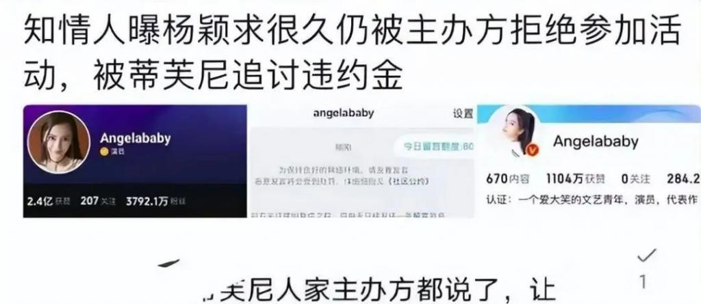 杨颖风波最新进展！商务被撤，海报换成杨紫，被曝花5亿卖房