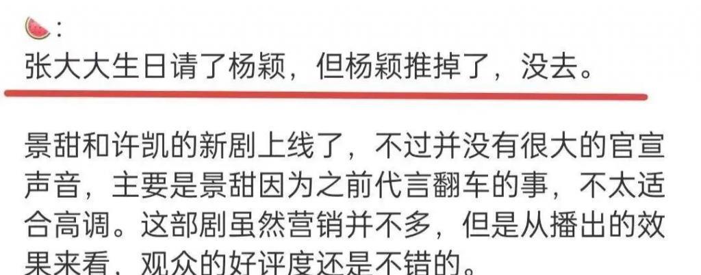 杨颖风波最新进展！商务被撤，海报换成杨紫，被曝花5亿卖房