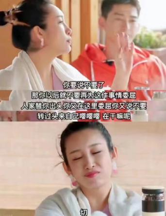 秦海璐到底在矫情什么啊？