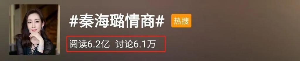 秦海璐到底在矫情什么啊？